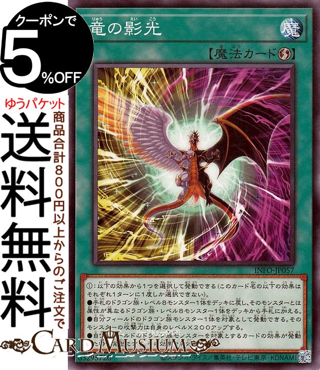 遊戯王　バラ専用　ノーマル　トラップカード