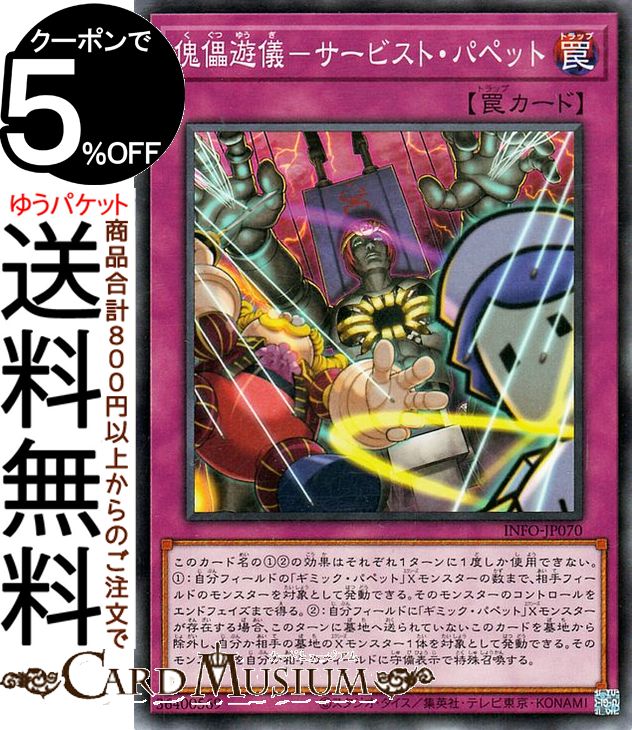 トラップカード 遊戯王 info-jp070-n-a.jpg