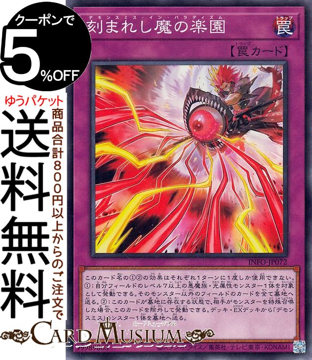 トラップカード 遊戯王 img61767489.jpg