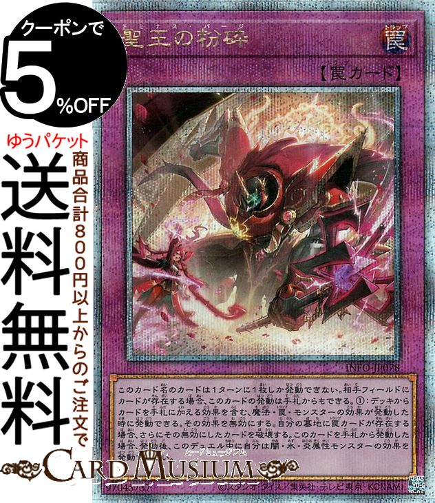 楽天市場】遊戯王カード 霊王の波動(25th シークレットレア) レイジ