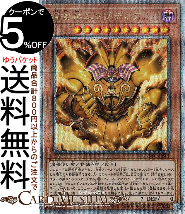 楽天市場】遊戯王カード 封印されしエクゾディア（全パーツ5種類セット 