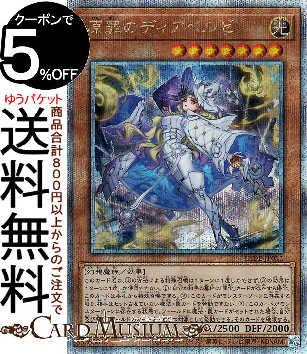 楽天市場】遊戯王カード 幻惑の見習い魔術師(25th シークレットレア