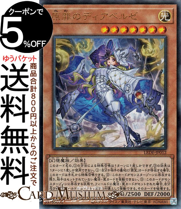遊戯王OCG 原罪のディアベルゼ25thシークレット×2 Amazon.co.jp: 遊戯王カード 原罪のディアベルゼ(25th