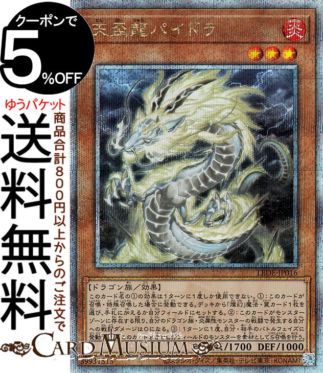 楽天市場】遊戯王カード 破壊竜ガンドラG(25th シークレットレア 楽天市場】遊戯王カード 破壊竜ガンドラG(25th シークレットレア