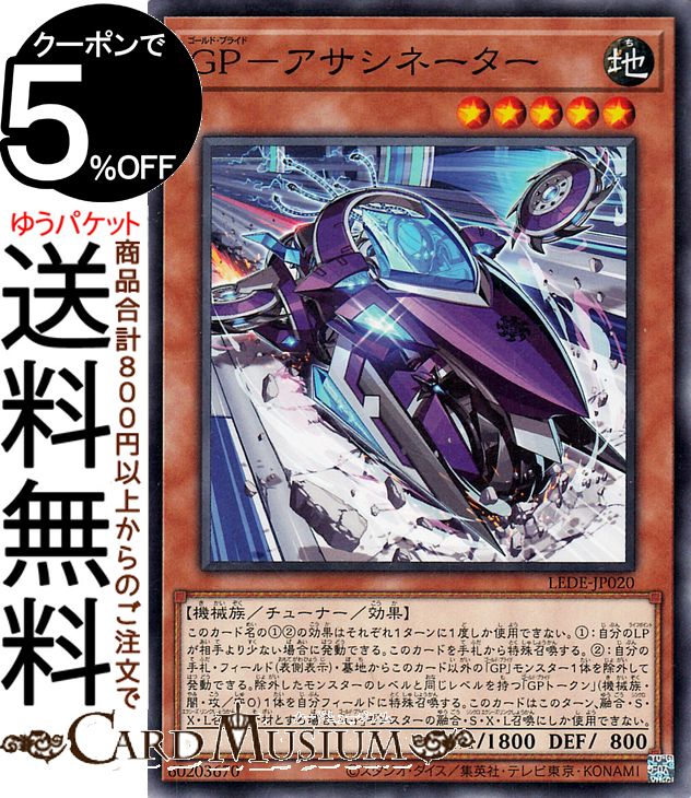 遊戯王カード　ガガガガール 遊戯王 SD42-JP005 ガガガガール (日本語版 ノーマル) STRUCTURE