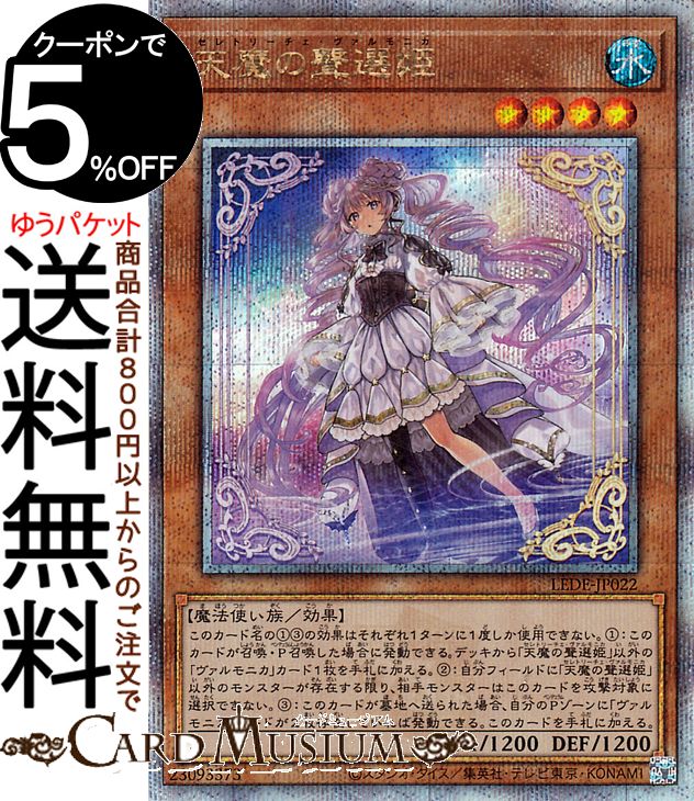 遊戯王　白魔女ディアベルゼ　25thシークレットレア 楽天市場】遊戯王カード 原罪のディアベルゼ(25th シークレットレア