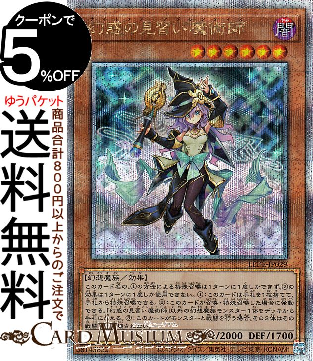 魔術師の弟子－ブラック・マジシャン・ガール　アジア版25thシークレット ブラックマジシャンガール 25th」の激安通販 | magi