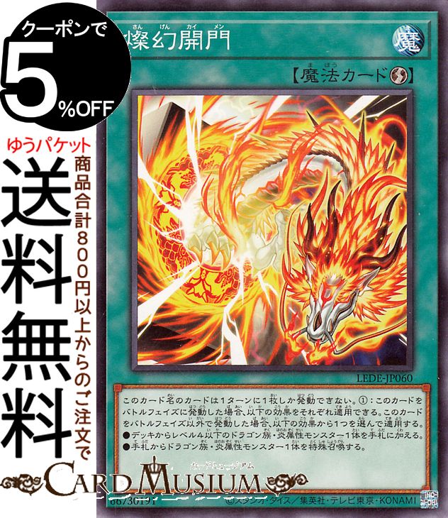 楽天市場】遊戯王カード 天盃龍パイドラ(スーパーレア) LEGACY