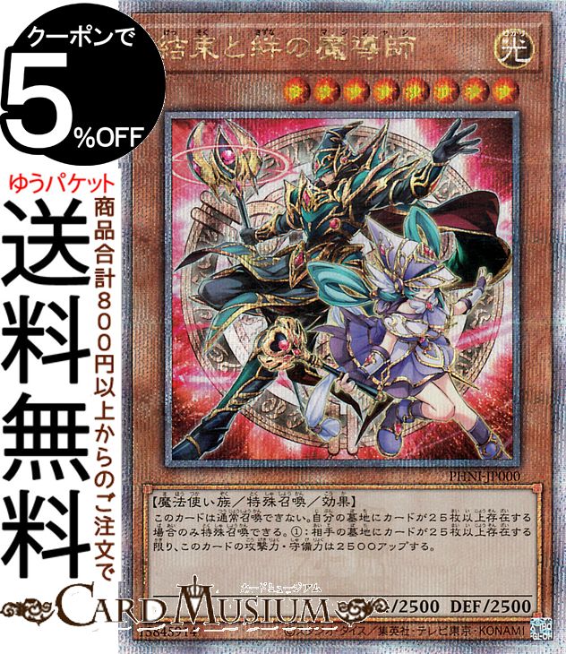 楽天市場】遊戯王カード 憑依装着−ライナ(25th シークレット