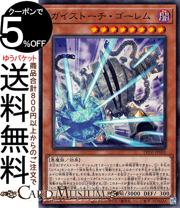 遊戯王　ファントムナイトメア　３カートン　特価 Amazon.co.jp: 遊戯王カード PHNI-JP008 百鬼羅刹 特攻ダグ