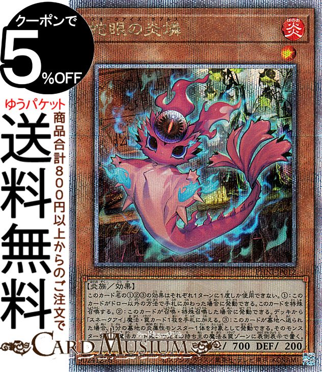 PSA10☆遊戯王 スピリット・オブ・ユベル qcse PHNI☆25th phni-jp070