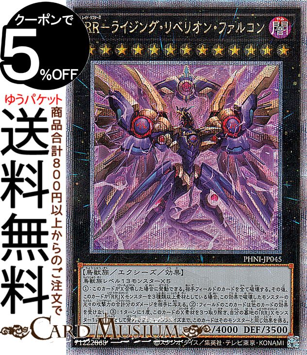 PSA10★遊戯王 スピリット・オブ・ユベル qcse PHNI★25th スピリット・オブ・ユベル【PHNI-JP001 QCSE】25th 買取 | 遊戯王OCG