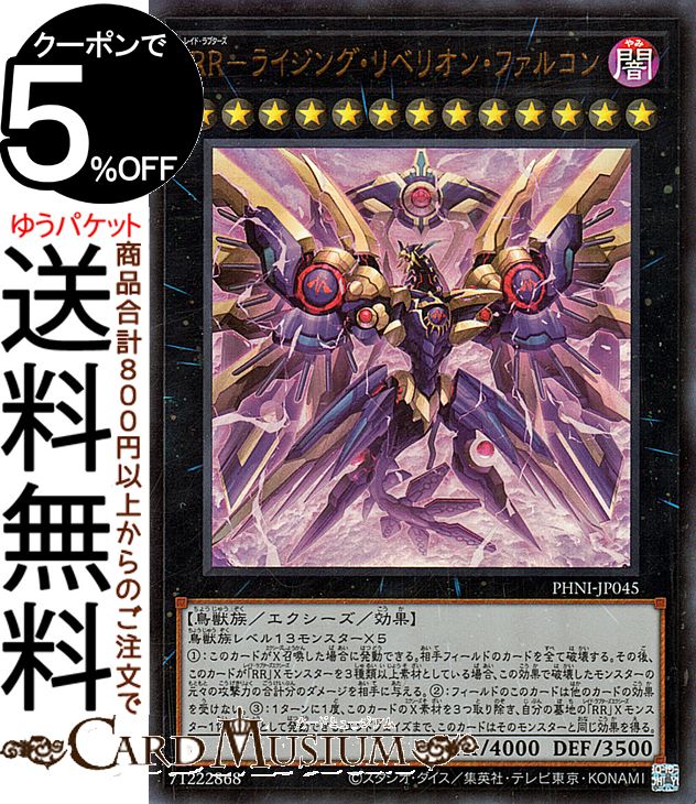 【エクストラシークレットレア】BF－月影のシン（遊戯王OCG） エクストラシークレットレア】BF－月影のシン（遊戯王OCG） 驚き