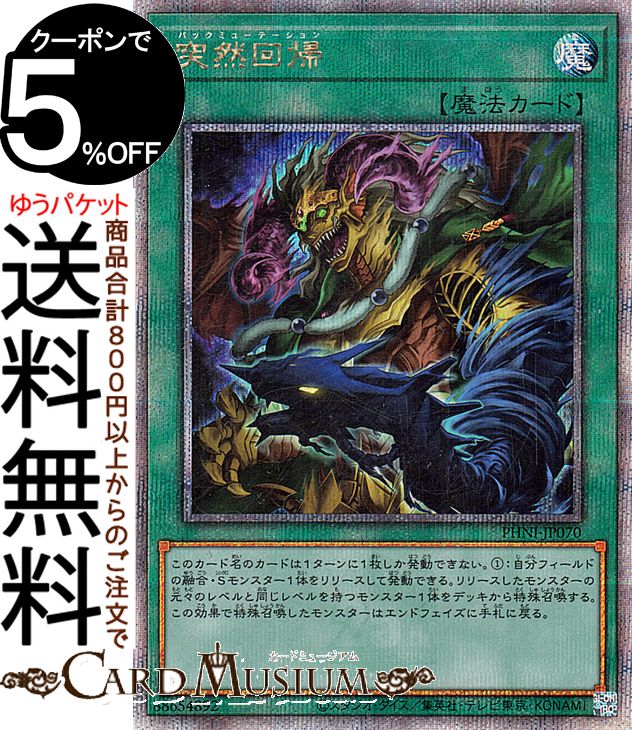 楽天市場】遊戯王カード ナイトメア・スローン(25th シークレットレア