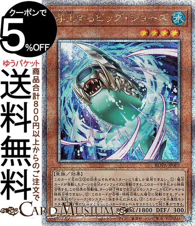 遊戯王　水霊媒師エリア　25thシークレットレア　レイジオブジアビス 楽天市場】遊戯王カード 水霊媒師エリア(25th シークレットレア