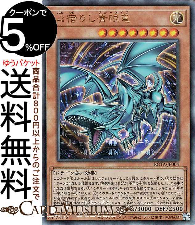 遊戯王 - 遊戯王 青眼の白龍 アルティメットレア Amazon.co.jp: 遊戯王 QCCP-JP001 青眼の白龍 アルティメット