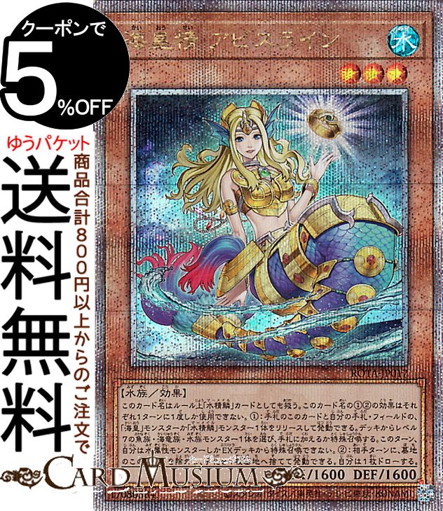 楽天市場】遊戯王カード 水霊媒師エリア(25th シークレットレア