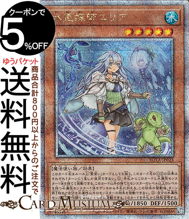 楽天市場】遊戯王カード 霊王の波動(25th シークレットレア) レイジ