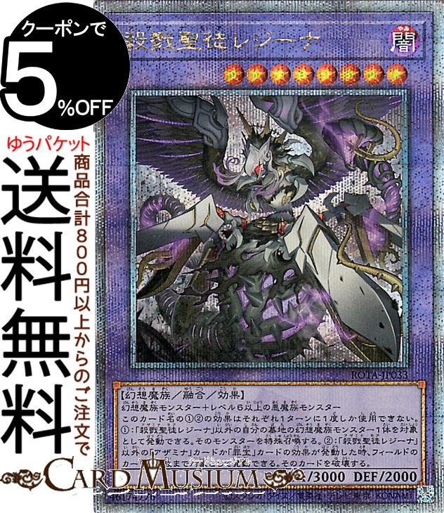 楽天市場】遊戯王カード ライゼオル・デッドネーダー(25th