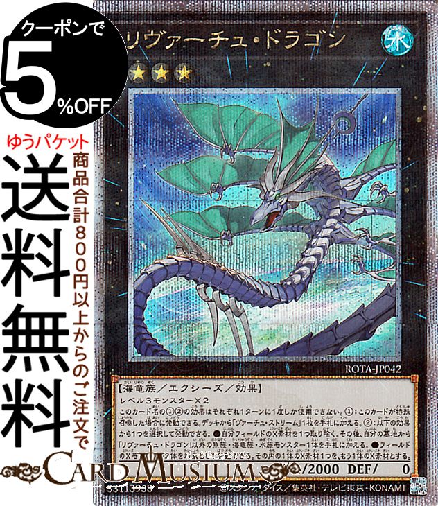 遊戯王 霊王の波動 ドミナスインパルス 25th ROTA-JP079 霊王の波動