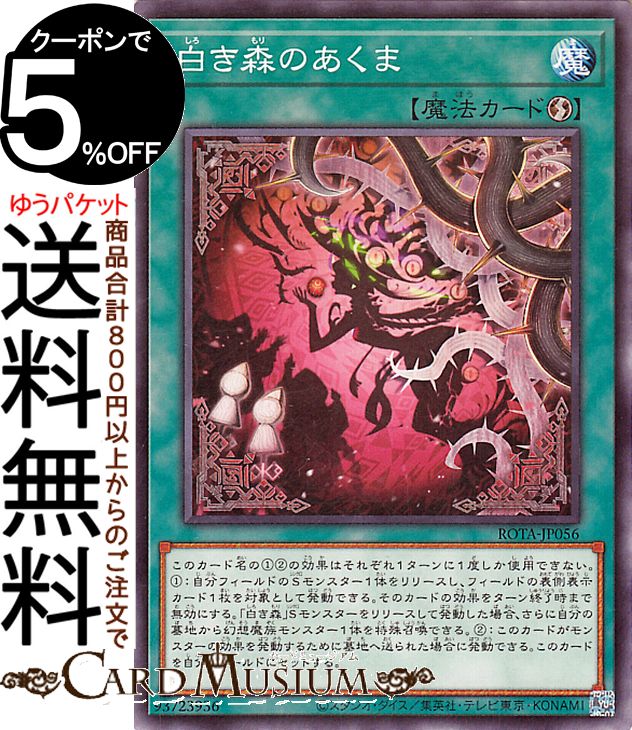 楽天市場】遊戯王カード プレイ・ザ・ディアベル(ノーマル) SUPREME