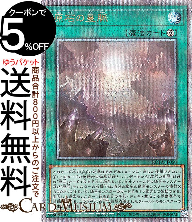 楽天市場】遊戯王カード 霊王の波動(25th シークレットレア) レイジ