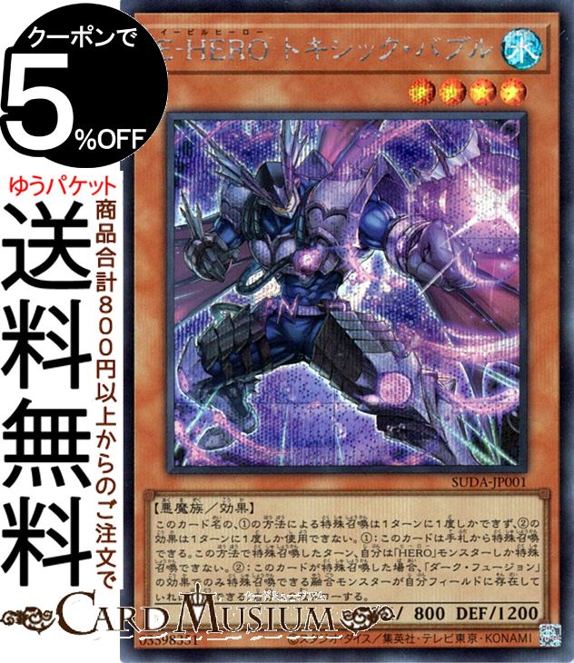 楽天市場】遊戯王カード M・HERO カミカゼ スーパーレア