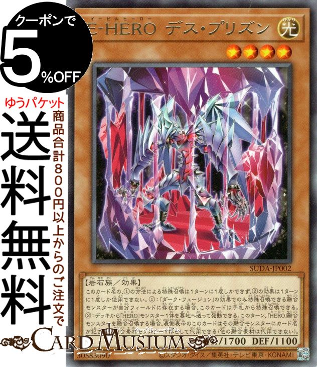遊戯王　E-HERO ネオスロード　トキシックバブル　インフェルノウィング 遊戯王 E-HERO ネオスロード トキシックバブル インフェルノウィング