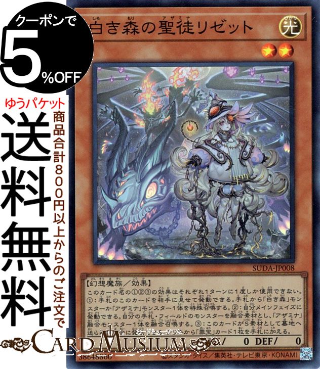 楽天市場】遊戯王カード 召喚獣マギストス・セリオン(ウルトラレア
