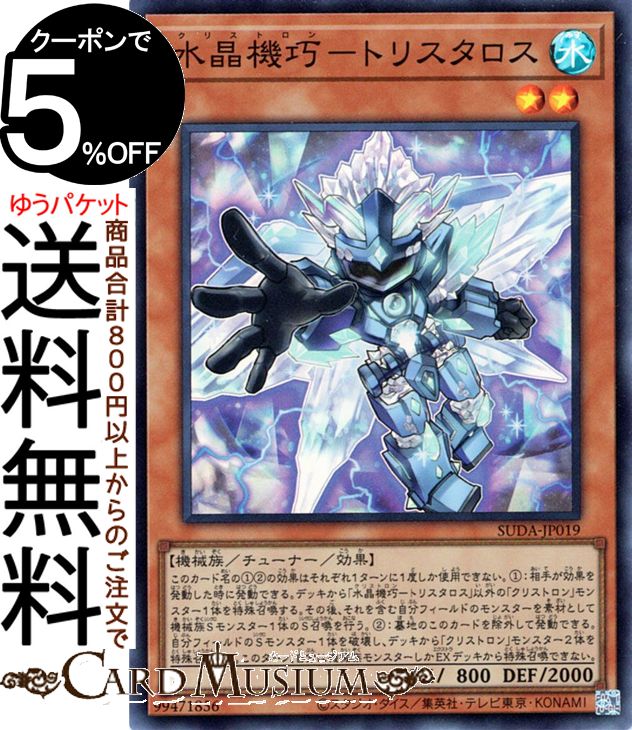 第9期/10弾/INOV-JP072 クリストロン·インパクト | 遊戯王OCG,[OCG