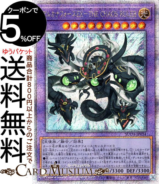 楽天市場】遊戯王カード アルカナフォースEX - THE LIGHT RULER