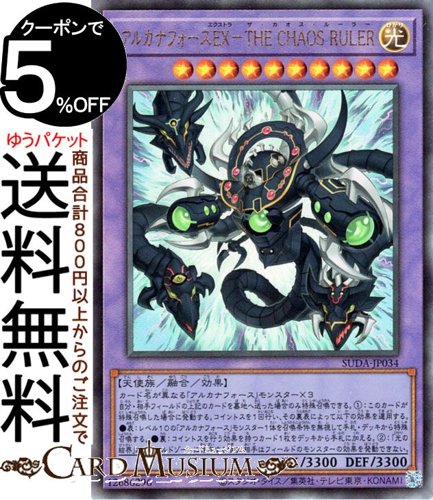 遊戯王　アルカナフォース　デッキ　デスペラードリボルバー　[03145] 遊戯王 アルカナフォース デッキ デスペラードリボルバー [03145]