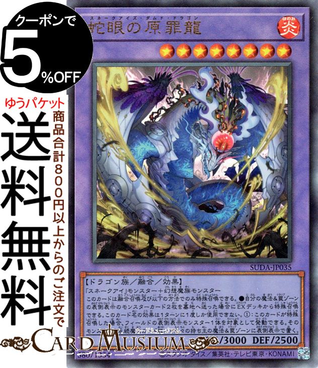 遊戯王　精霊コロゾ　ウルトラ 71XH6HPhwLL._AC_SY200_QL15_.jpg