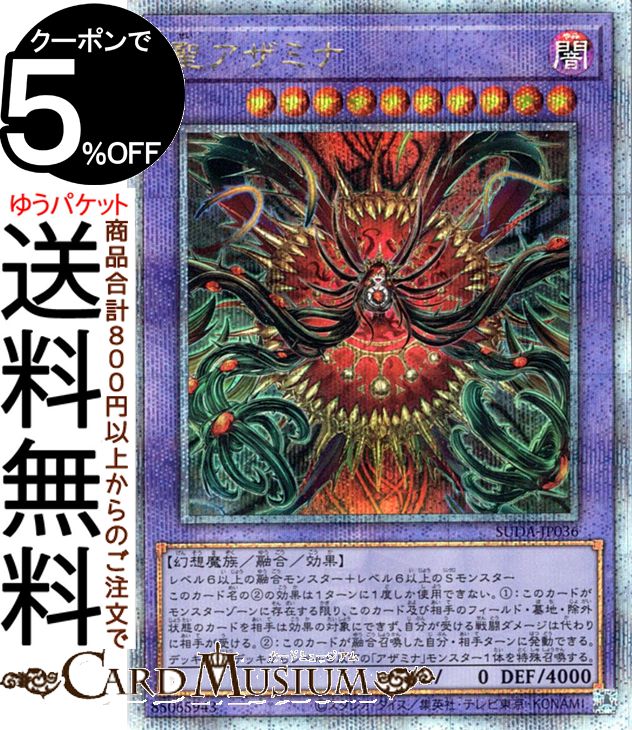 楽天市場】遊戯王カード 光なき影 ア＝バオ・ア・クゥー(25th