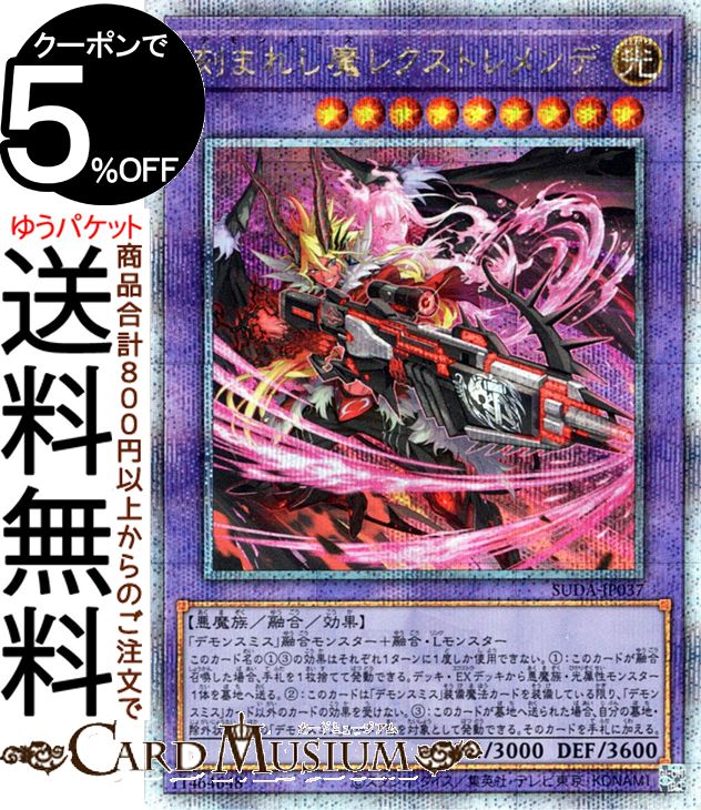 楽天市場】遊戯王カード 魔を刻むデモンスミス(25th シークレットレア