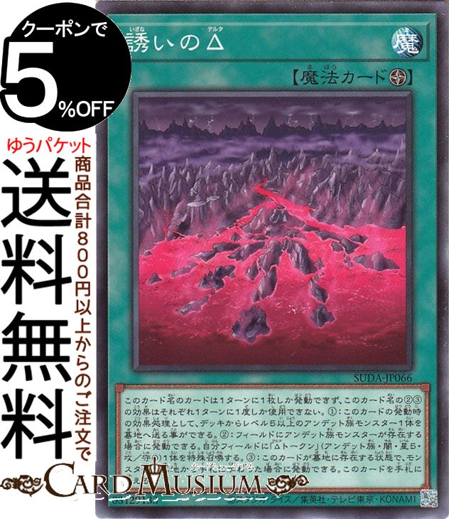 遊戯王 SUDA スプリーム・ダークネス ノーマル・レアバラ売り 3枚セット】遊戯王 SUDA-JP051 ダーク・コンタクト (日本語版