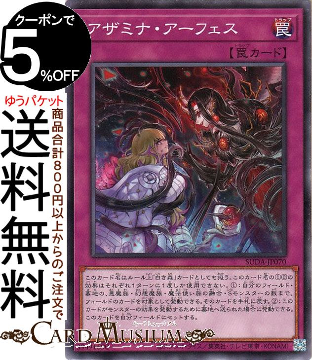 楽天市場】遊戯王カード 召喚獣マギストス・セリオン(ウルトラレア