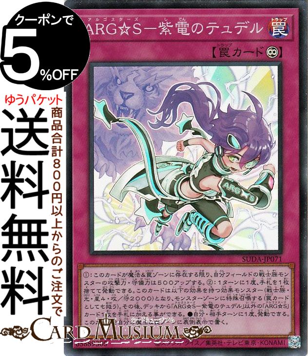 楽天市場】遊戯王カード ARG☆S−HomeStadium(ノーマル