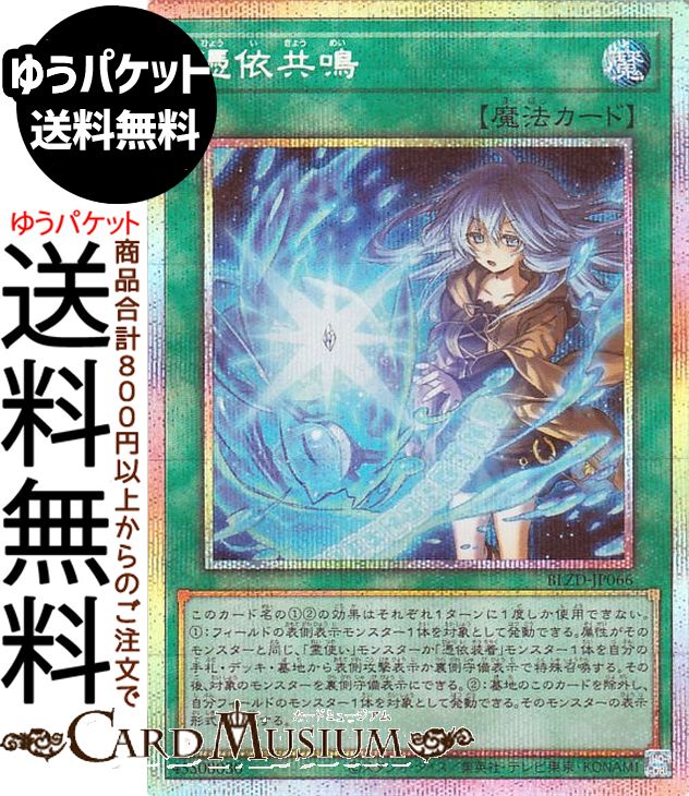 楽天市場】遊戯王カード 教導の雷霆フルルドリス(プリズマティック