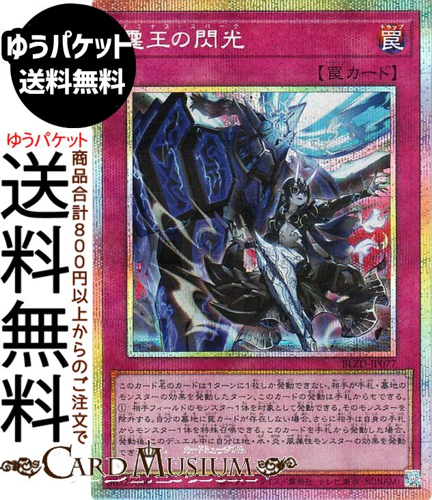 楽天市場】遊戯王カード 教導の雷霆フルルドリス(プリズマティック