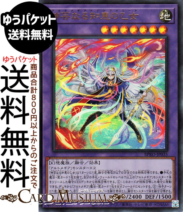 楽天市場】遊戯王カード 神芸学徒 ファインメルト(スーパーレア
