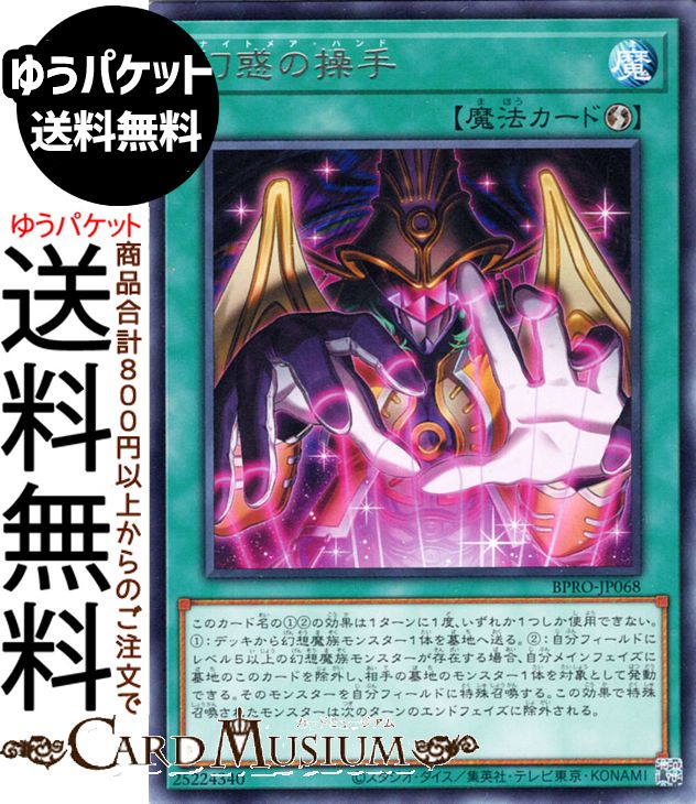 楽天市場】遊戯王カード 見えざる手ヤドエル(スーパーレア) デッキ