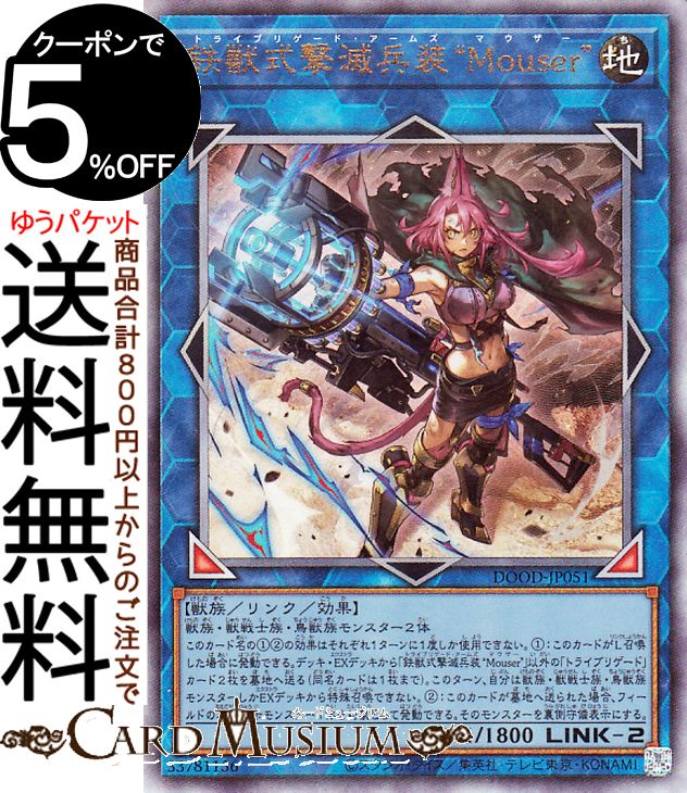 楽天市場】遊戯王カード 鉄鋼装甲虫 エキスパート・エディション Vol.2