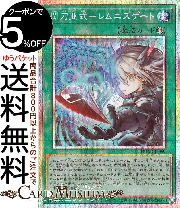 楽天市場】遊戯王カード トラップホリック(プリズマティック