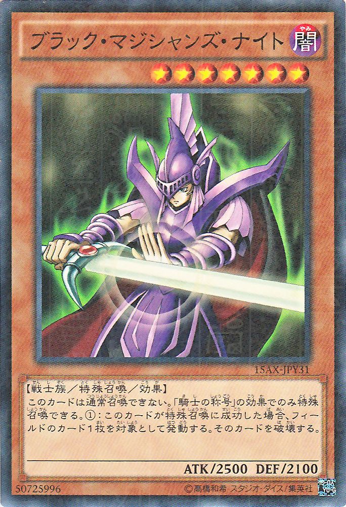 楽天市場】遊戯王カード 魔術師の弟子−ブラック・マジシャン
