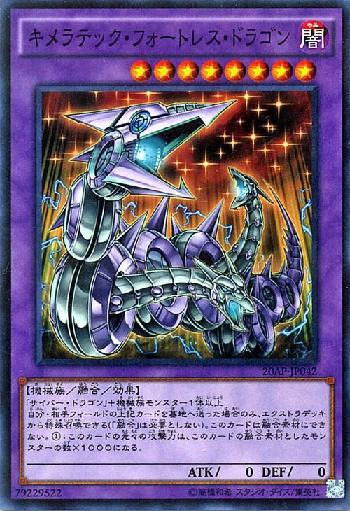 楽天市場】遊戯王カード サイバー・エタニティ・ドラゴン