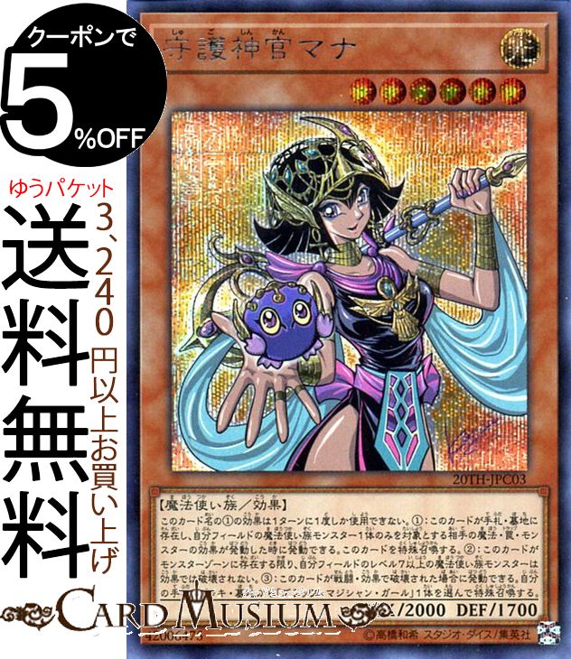 楽天市場】遊戯王カード ブラック・マジシャン・ガール KCレア