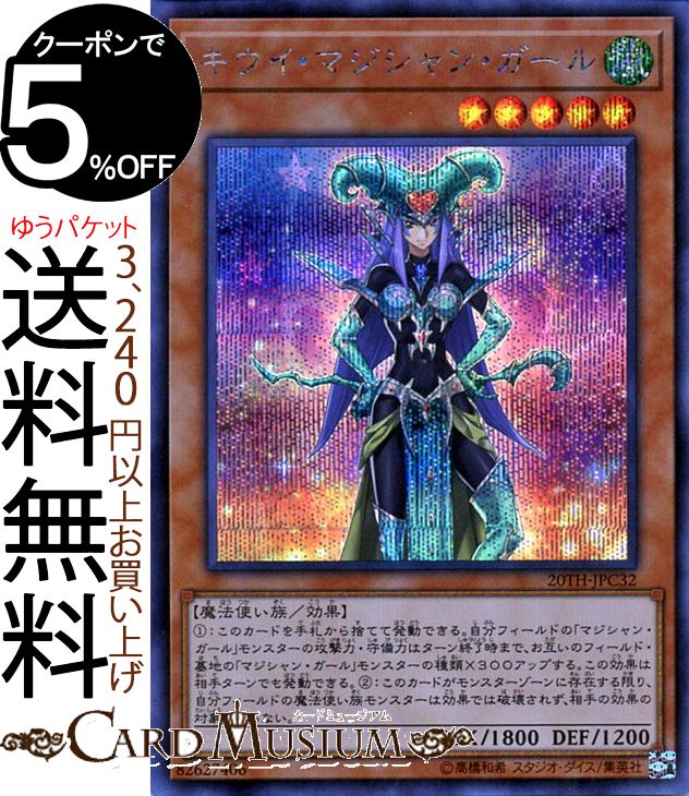 遊戯王 ラーの翼神竜  5つ目4つ星      プリズマティックシークレットレア 遊戯王 ラーの翼神竜 5つ目4つ星 プリズマティックシークレットレア