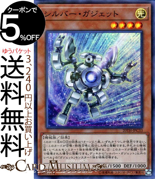 50枚セット　vジャンプ　プラチナガジェット　ウルトラ 傷あり 20th-jpc33-sr-a.jpg