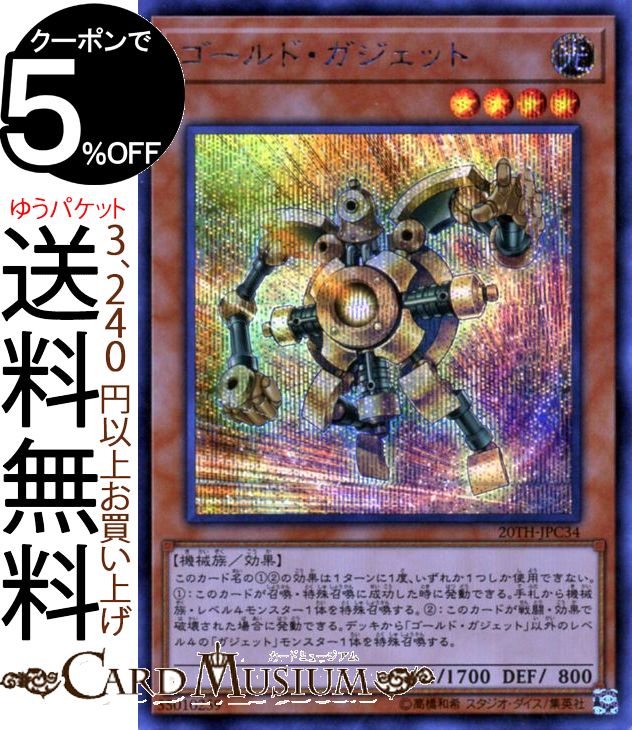 50枚セット vジャンプ プラチナガジェット ウルトラ 傷あり 20th-jpc34-si-a.jpg